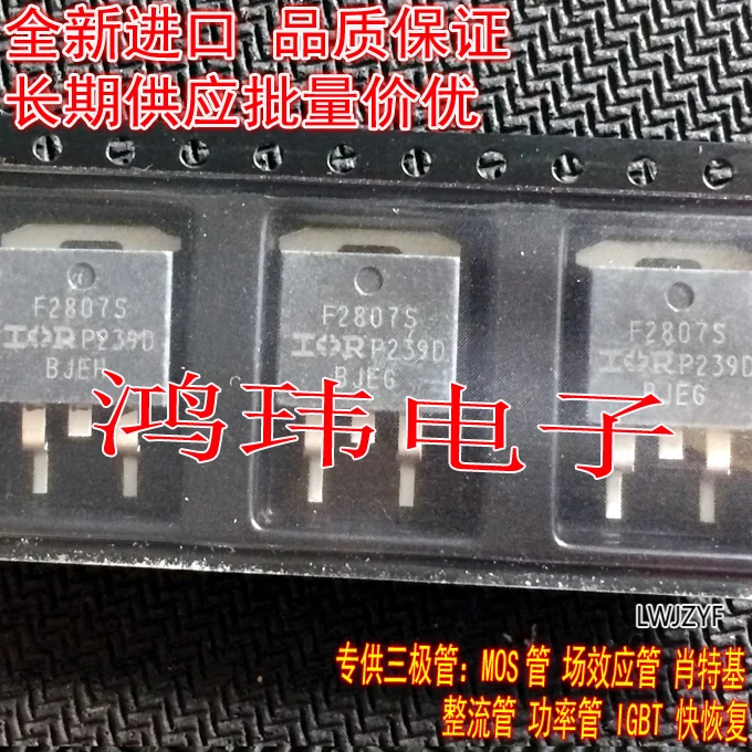 

Бесплатная доставка IRF2807S F2807S TO-263 10 шт.