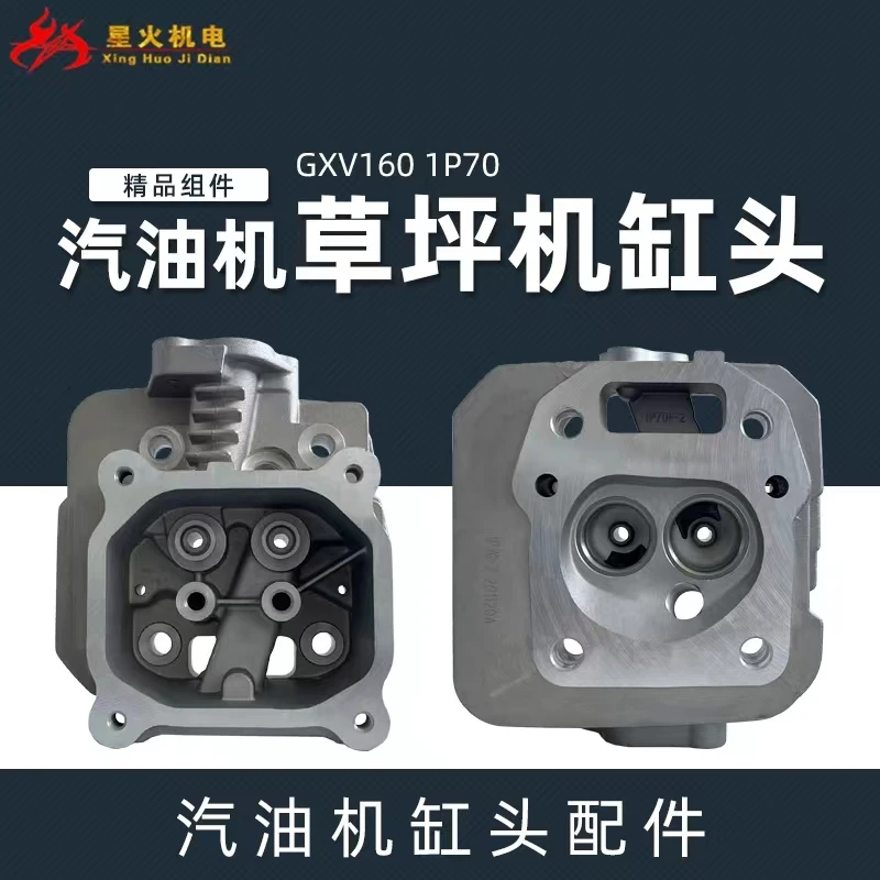 Gasoline engine HRJ216 hand push lawn mower accessories 1P68 1P70 GXV160 cylinder head assembly valve rocker arm
