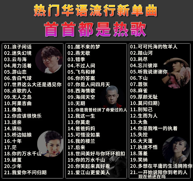 Китайская Музыкальная книжка китайские старые классические песни кантонские