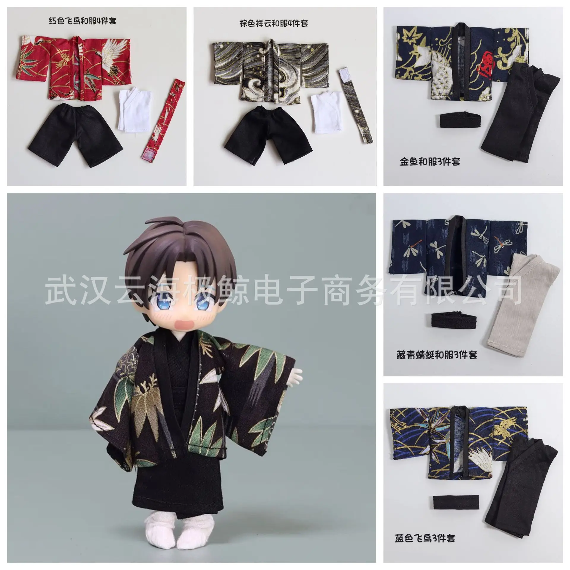 

Ob11 baby clothes Japanese kimono bathrobe antique GSC plain clothes 12 points BJD wear Penny's treasure box P9 my