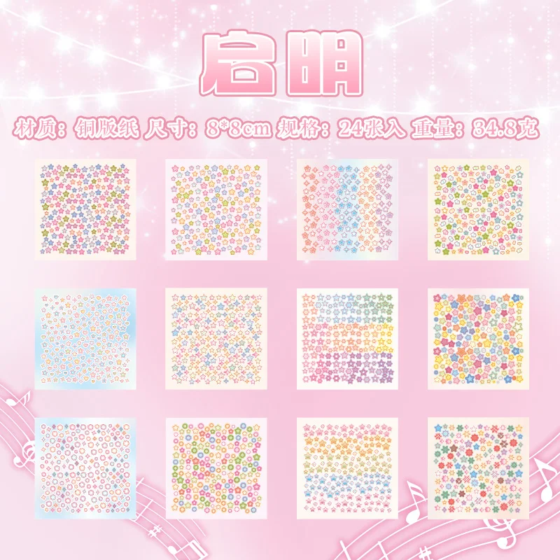 

Набор наклеек MINKYS звезда