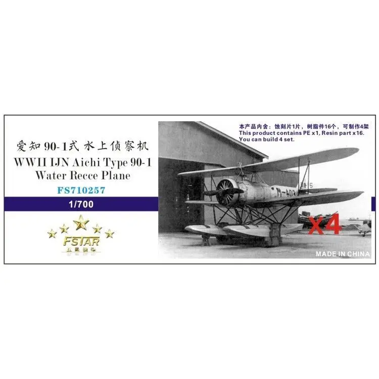 

Самолет пять звезд FS710257 1/700 Второй мировой войны IJN Aichi Тип 90-1