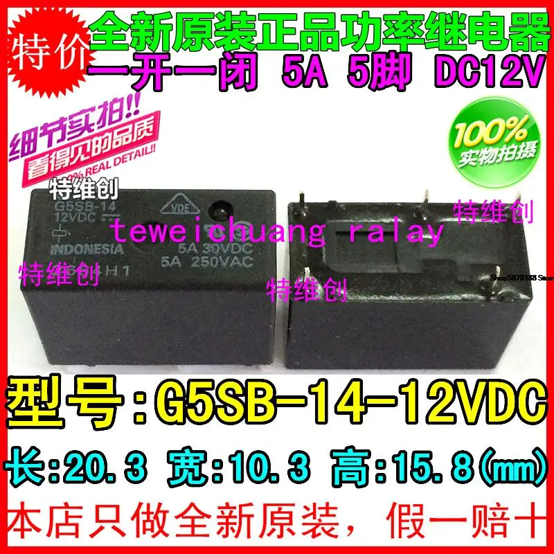 

5 pieces G5SB-14-12VDC G5SB-14-24VDC G5SB-14-5VDC