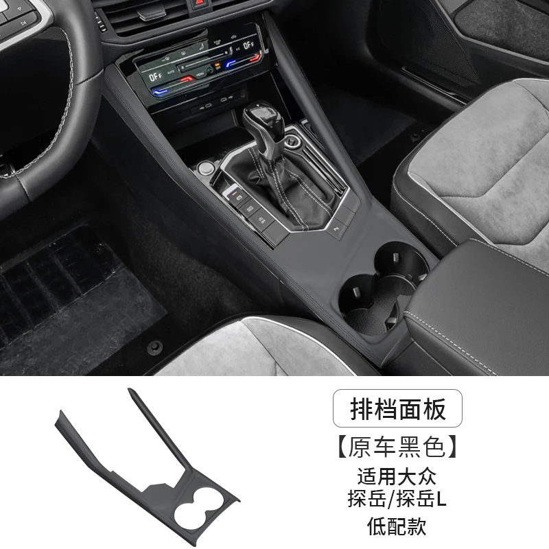

Рамка переключения передач из натуральной кожи с прошивкой для Volkswagen Magotan B8 Tiguan L Passat Tharu Sagitar ID.4 X/ID.6 X CROZZ Lamando L