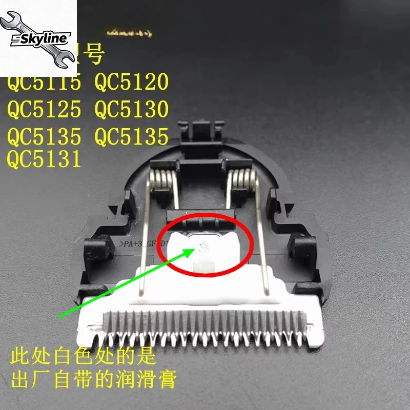 Фото Сменное лезвие для триммера QC5130/QC5131/QC5115/QC5120/QC5125, головка триммера из нержавеющей стали №2