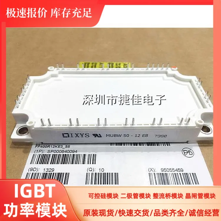 DP50H1200T101729 MUBW50-12E8 100% новый и оригинальный