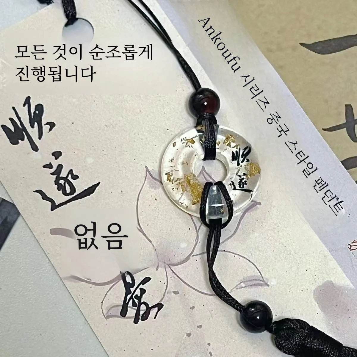 Fu Sprinkle Золотой акриловый кулон-брелок Усовершенствованный китайский Sle