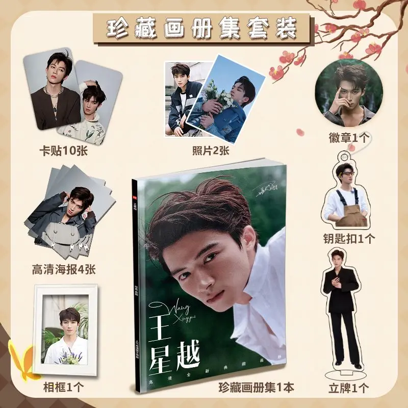 Альбом для фотографий Wang Xingyue значки брошь маленькая карточка