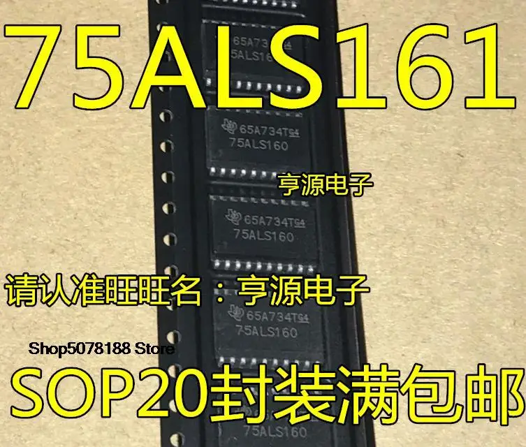 

5pieces 75ALS161 SN75ALS161DWR SOP20 IC