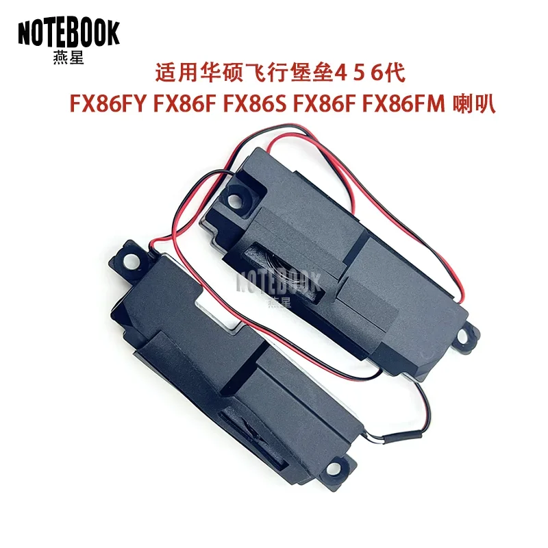 Фото Подходит для ASUS Flying Fortress 4, 5, 6-го поколения FX86FY FX86F FX86S FX86F FX86FM Динамик №1