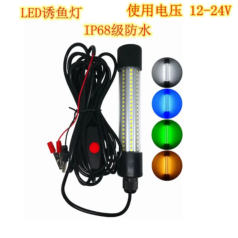 Новые 12 В подводные фонари IP68 водонепроницаемые светодиодные лампы для приманки
