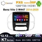 PX6 IPS 1280*720 Ownice Android 10,0 автомобильное радио 2din для Mercedes Benz Vito 3 W447 2014-2020 автомобильная аудио видео система блок