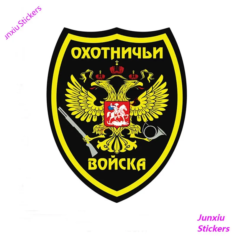 

Hunting Troops Stickers Car Wrap Auto Decal Funny Accessories Automovil Decoration Motorcycle Car Styling Decor PVC15x12cm