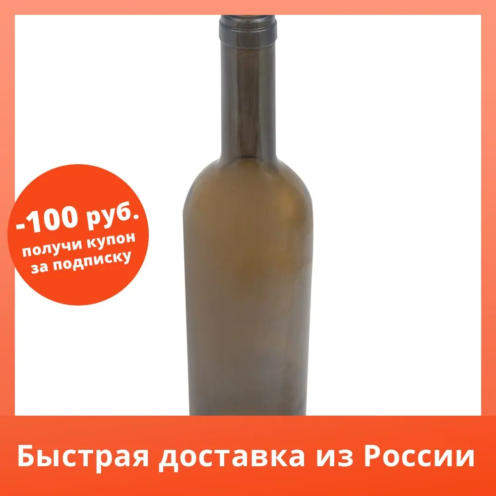 Бутылка 0.75л Бордо-3 в ассортименте |
