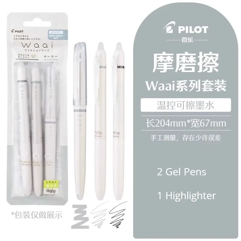 

Pilot Frixion Waai стираемая гелевая ручка 0,5 мм