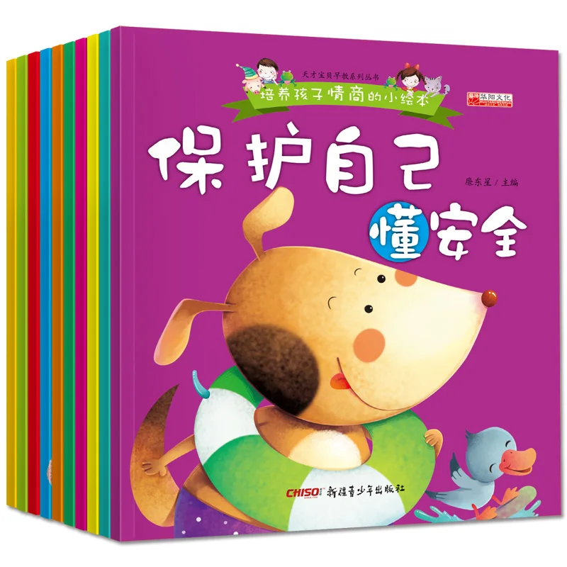 

10 Sets of Children's 0-6 Old Children's Picture Book Story Books Children's Safety Knowledge Enlightenment Education Storybooks