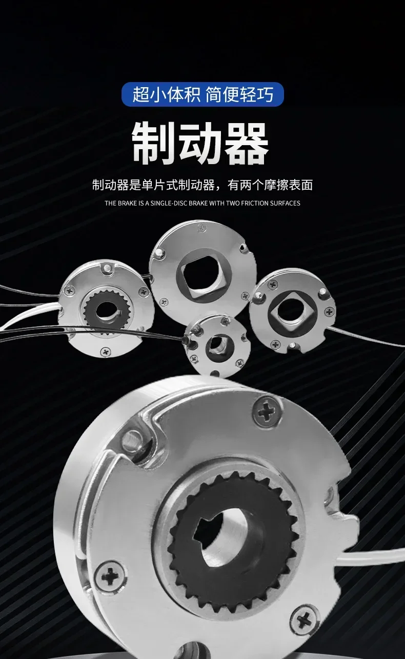 Микро-ультратонкий тормоз с функцией отключения питания робота поддерживающий