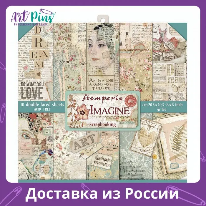 Набор бумаги для скрапбукинга Лица STAMPERIA SBBS07 | Дом и сад