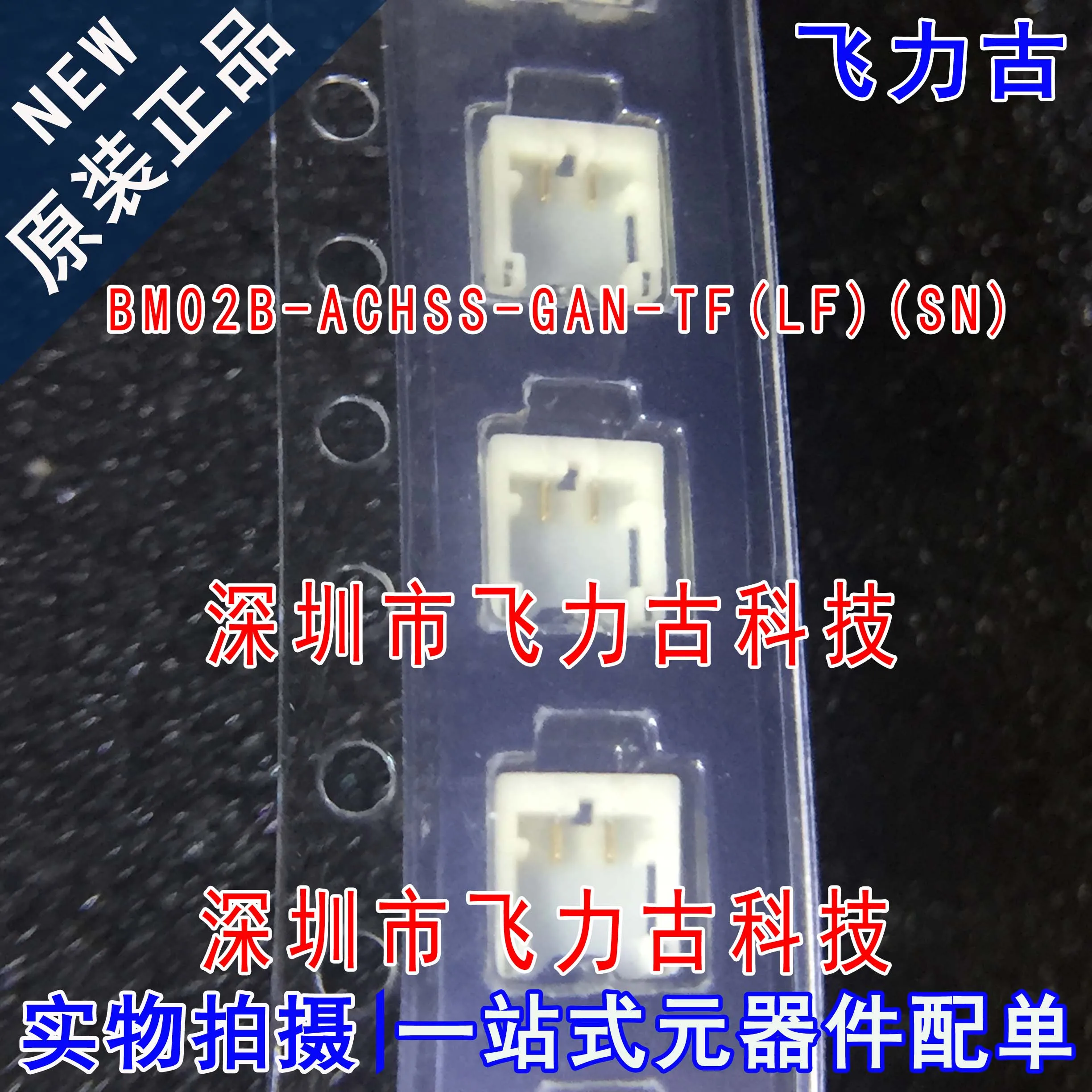 

Бесплатная доставка Флейта (LF)(SN) 1,2 мм 2PIN 10 шт.