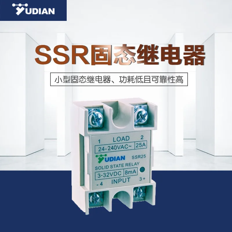 

SSR40/SSR40H solid state relay control heating actuator