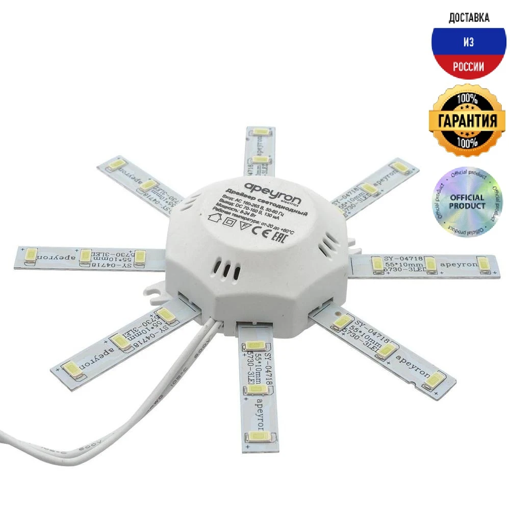 Светодиодный модуль Apeyron Звездочка 12-16 |