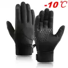 Водонепроницаемые мужские велосипедные перчатки, зимние теплые перчатки для сенсорных экранов, ветрозащитные уличные спортивные мотоциклетные велосипедные лыжные перчатки для женщин