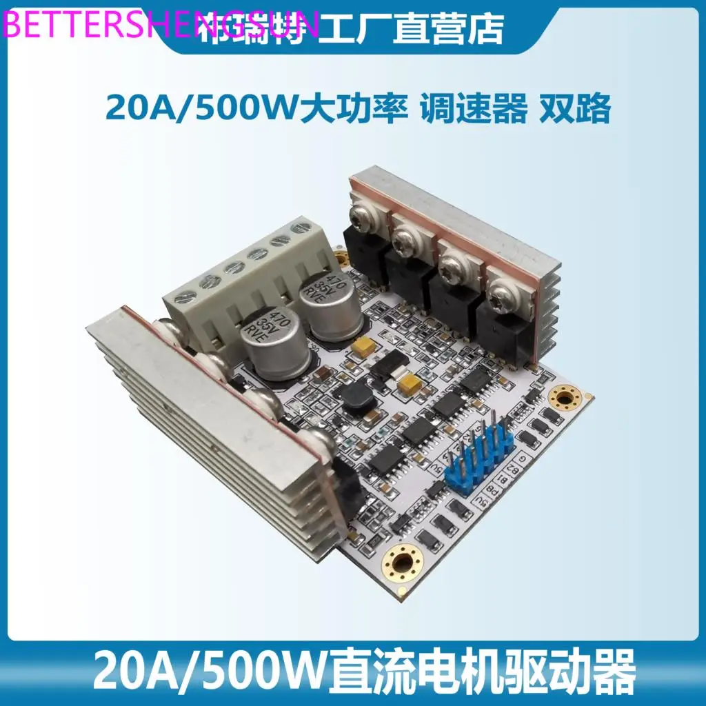

DC motor drive module DC motor driver 20A/500W high power Governor dual