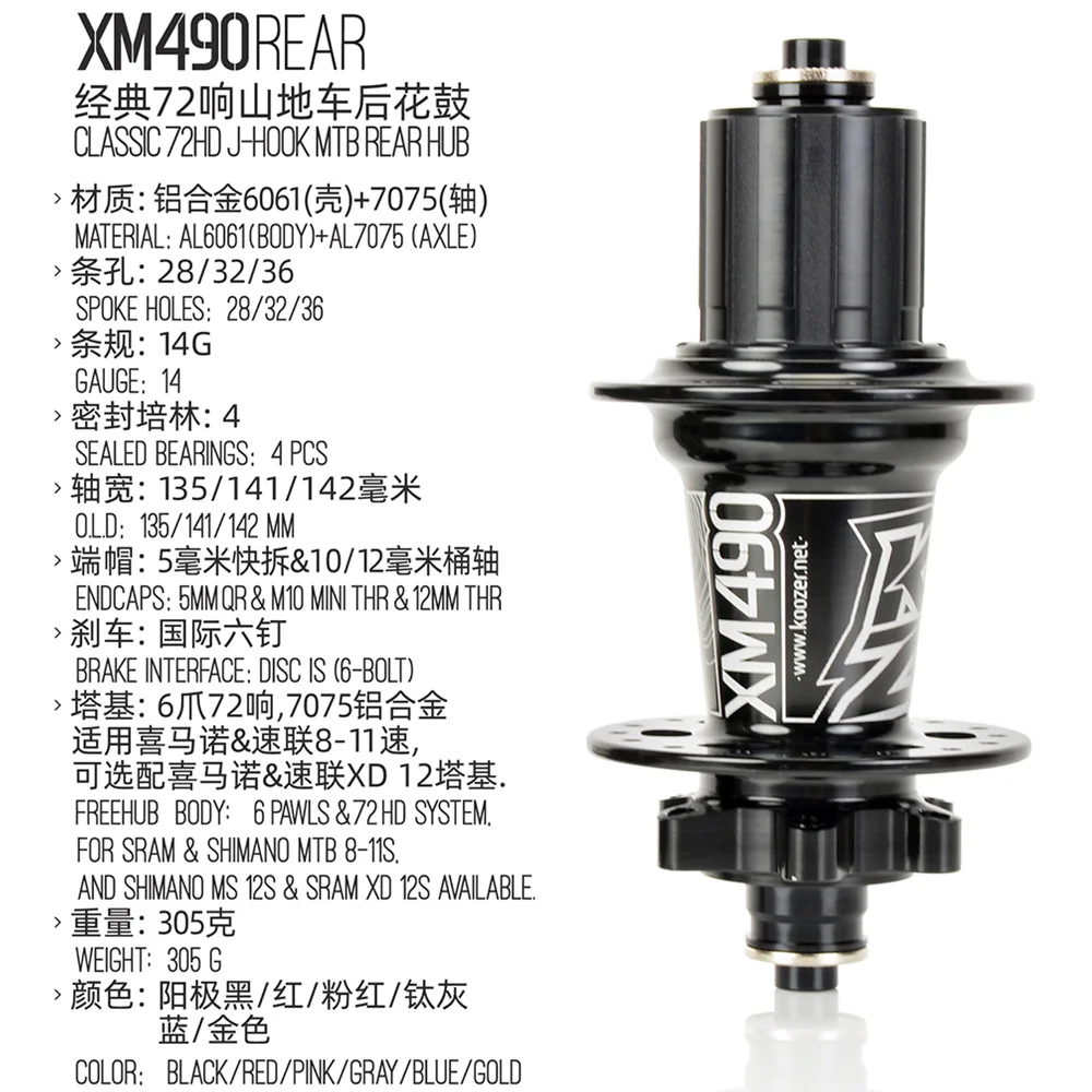 Цена Задний QR-подшипник Koozer XM490, 4 подшипника 135x10 12x142 28/36 отверстия 6 болтов HG XD MS 8s 9s 10s 11s 12s Speed THRU GX