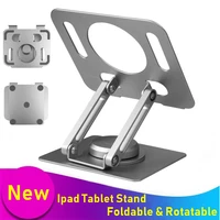 aluminum tablet stand desk riser 360%c2%b0 rotation multi angle height adjustable foldable holder dock for ipad xiaomi tablet laptop