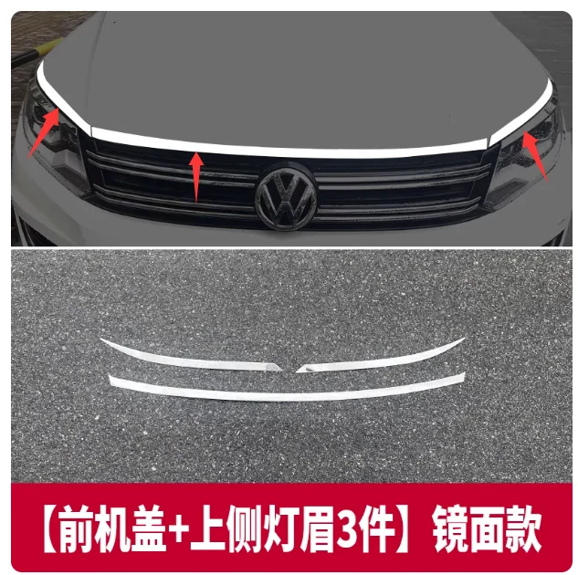 

Автомобильные аксессуары для Volkswagen Tiguan 2010-2011 2012 2013-2014-2016, передняя средняя сетка, накладка на капот, накладка на капот двигателя, ABS