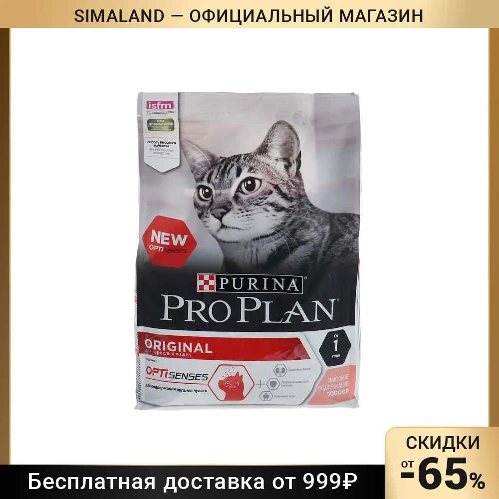 Pro plan sterilised для кошек. Purina pro plan sterilised для кошек лосось. Pro plan лосось 3 кг. Проплан ориджинал. Pro plan лосось 3 кг.
