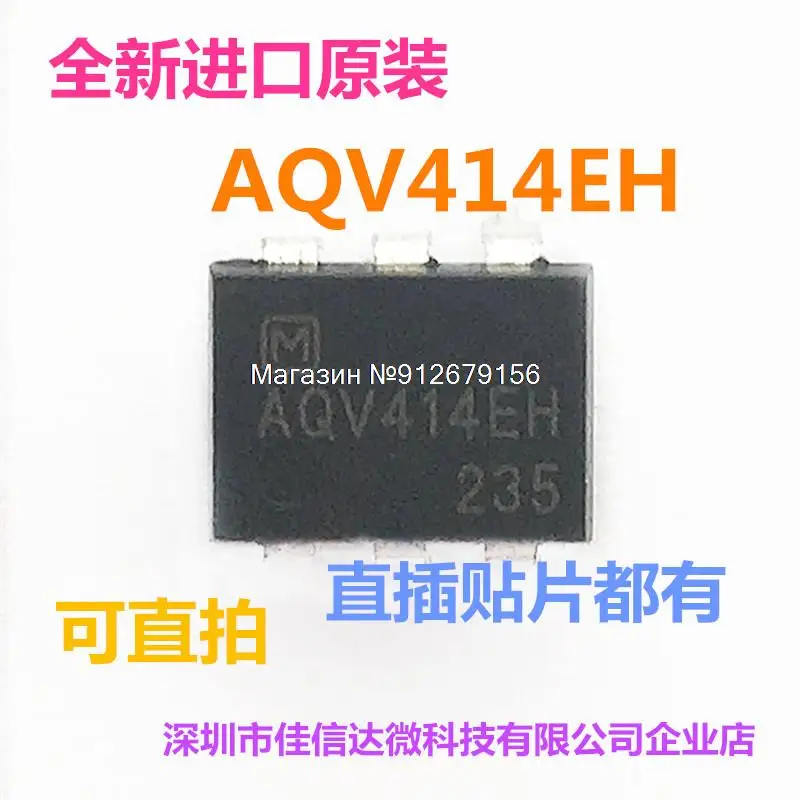 

5 шт./лот AQV414EH AQV414 DIP/SOP
