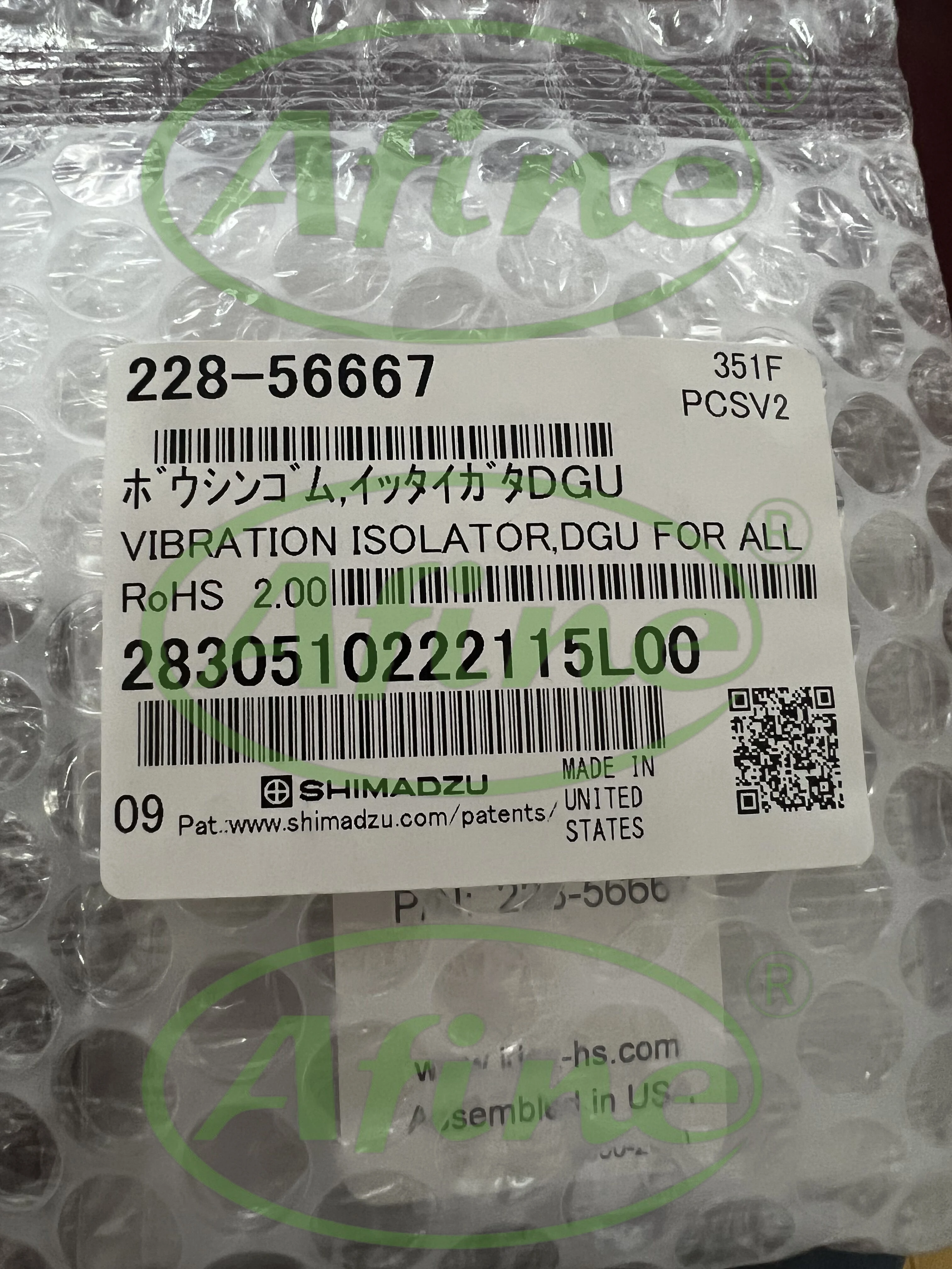 AFINE Agilent SHIMADZU 228-56667 ВИБРАЦИОННЫЙ Изолятор DGU ДЛЯ ВСЕХ В ОДНОЙ LC