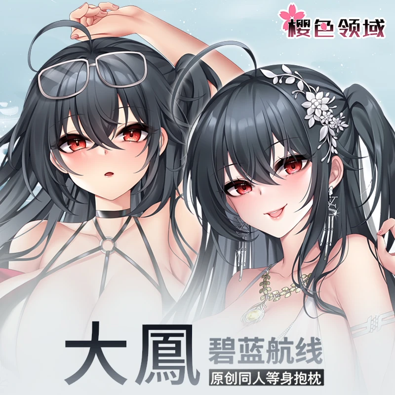 

Костюм для гонок с аниме «Ажур Лейн», эдн тайхо, сексуальная подушка для обнимания дакимакура, подкладка для подушки, стильные подарки