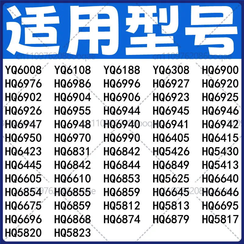 Сменная головка для бритвы Philips YQ6008, 6188, 6308, 6675, 6990, HQ6900, аксессуары (art.: 3920da97fe1a2) - 3920da97fe1a2