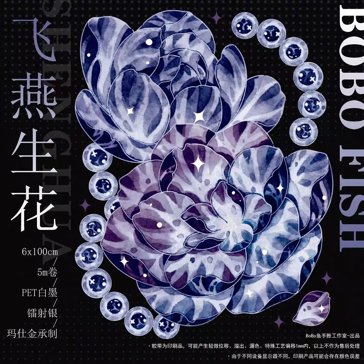 Винтажная фиолетовая синяя Цветочная декоративная наклейка Washi для оформления