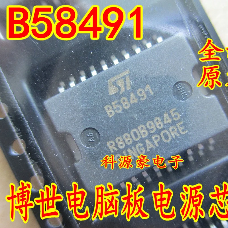 

B58491 New Original Auto IC Chip M3.8.2 Computer Board Power Car Accessories