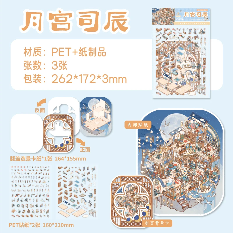 

Kawaii 3D горный дворец наклейки