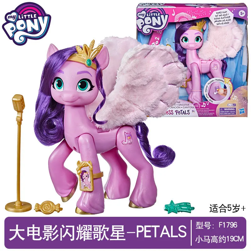 

MY LITTLE PONY Twilight Sparkle Anime Character Big Movie Shining Singer Petal Princess Princess Singing Doll