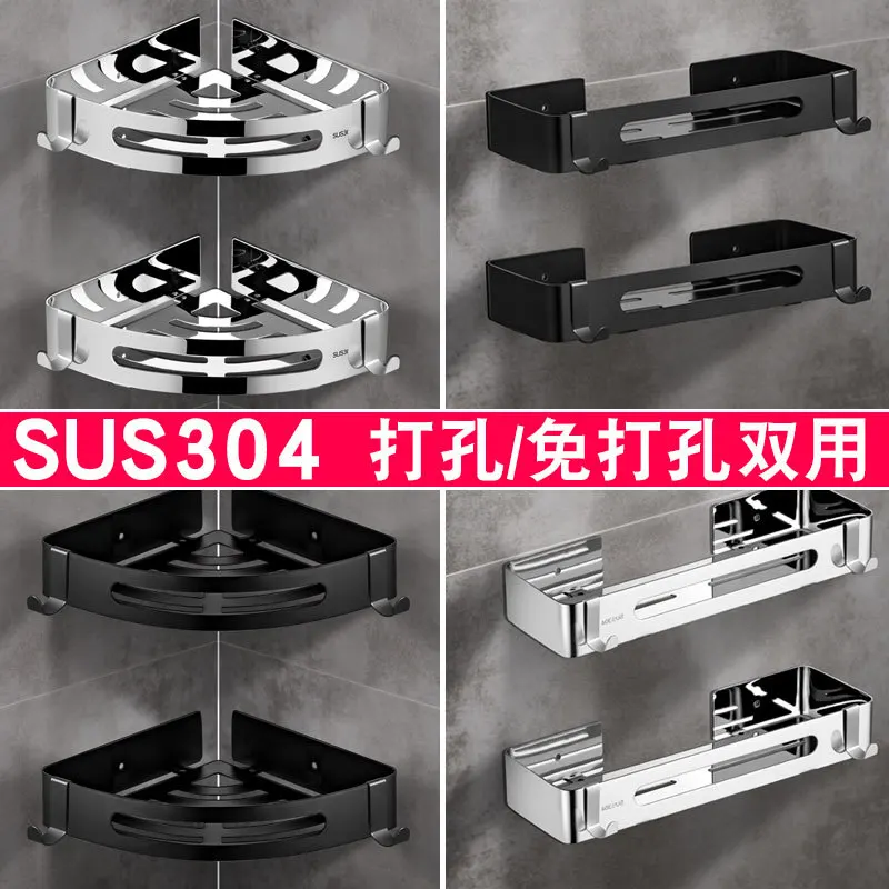 

Punch Free 304 Stainless Steel Bathroom Triangle Rack Bathroom Corner Black Tripod