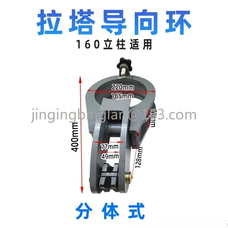 Направляющее кольцо Latta разделенной башни 160р.