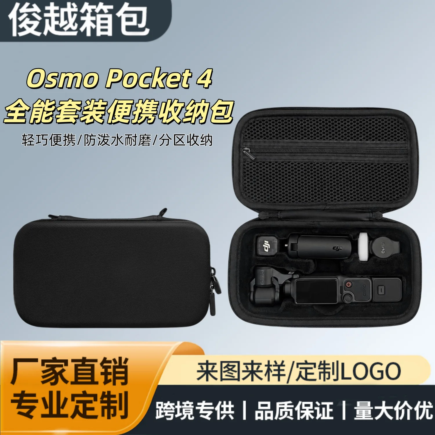 Фото Подходит для DJI Osmo Pocket 4, портативный чехол для хранения, удобный для использования вне дома. №1