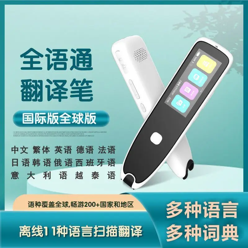 International version of multi-language traditional Cantonese in English, Japan, Korea, Germany, France and Russian scanning pen