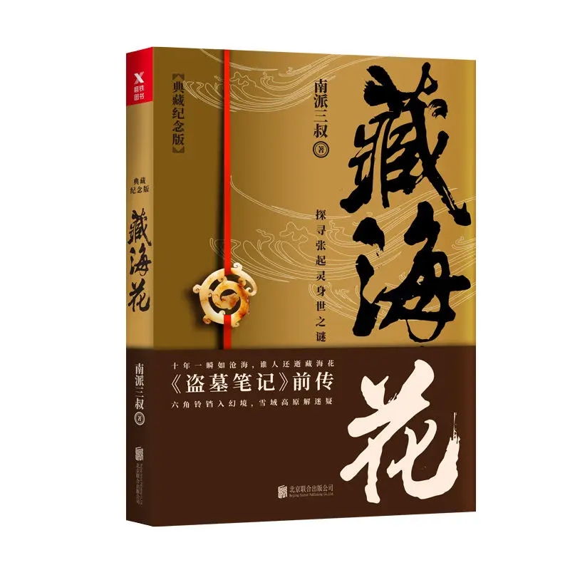 Рисунок 2 - Книга графическая новая Тибетская