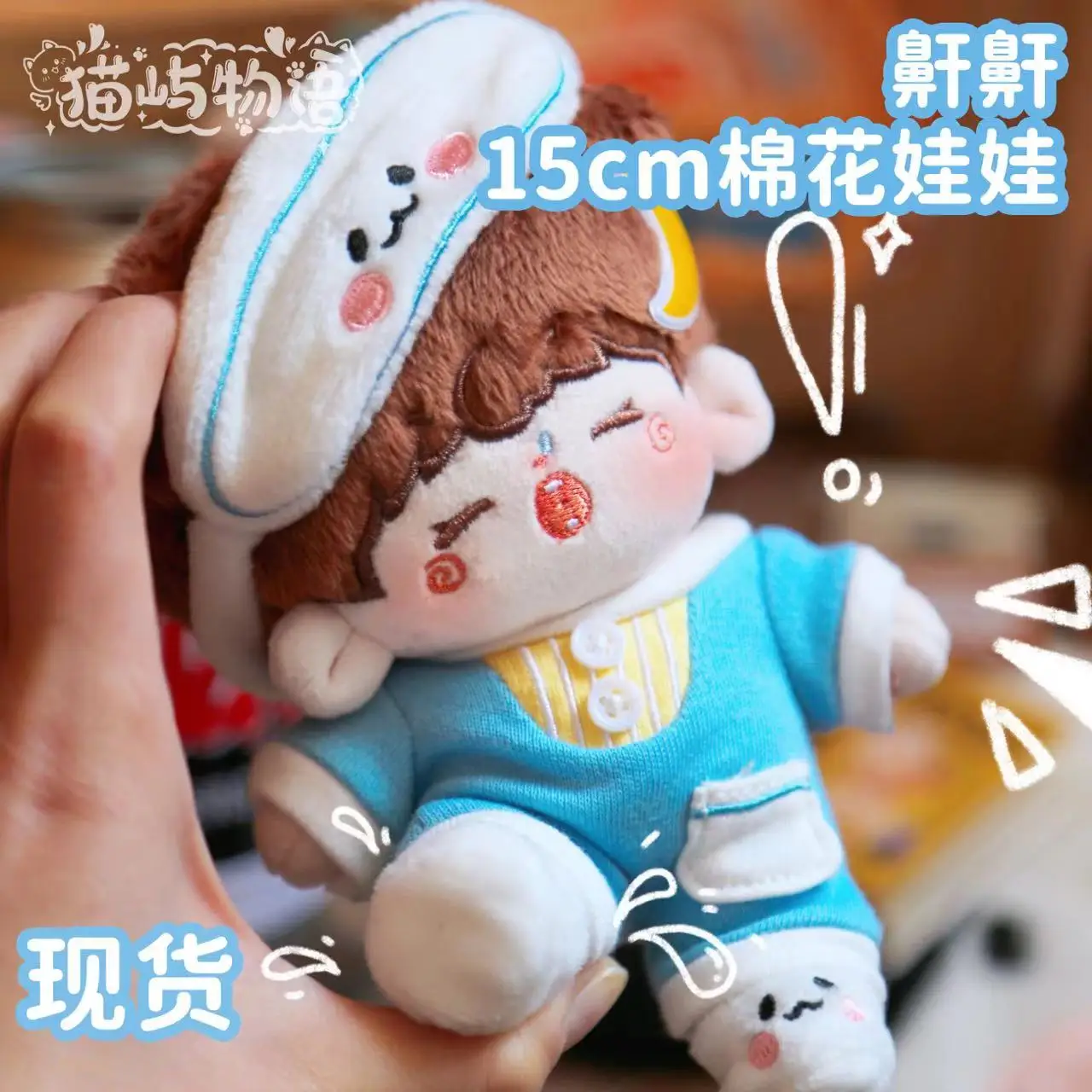 

In Stock 15CM Han Han No Attributes Cute Plush Sleeping Baby Naked Doll Toy Cosplay Cute Gift