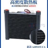 Гидравлический радиатор/охлаждение воздуха в листах AF0510T-CA масло/охладитель