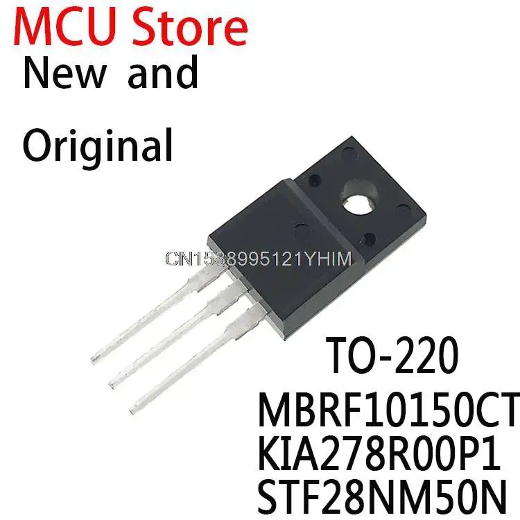 10 шт. TO-220F 10150CT MBRF10150 TO-220 KIA278R00PI KIA378R00PI 378R00 TO-220F-4 28NM50N MBRF10150CT KIA278R00P1 STF28NM50N