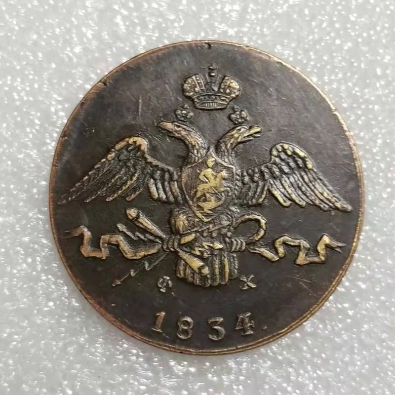 Памятная Коллекционная монета в подарок на удачу Россия 1834 10 копеек |