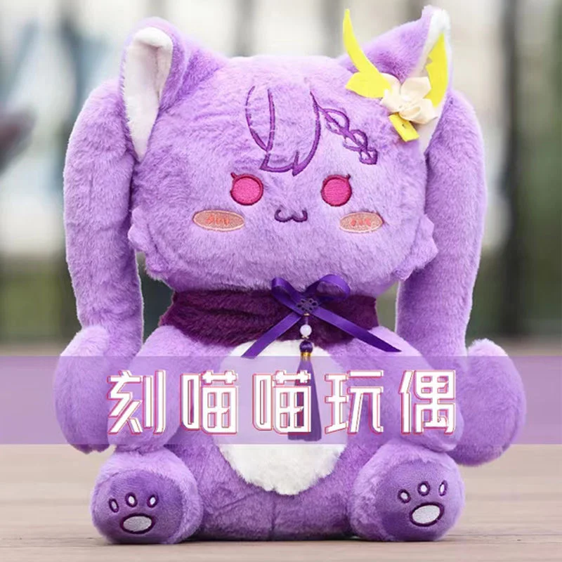 

30CM Game Genshin Impact Cosplay Keqing Adorable Cute Little Cat Plush Doll for Kids Gifts Birthday Present