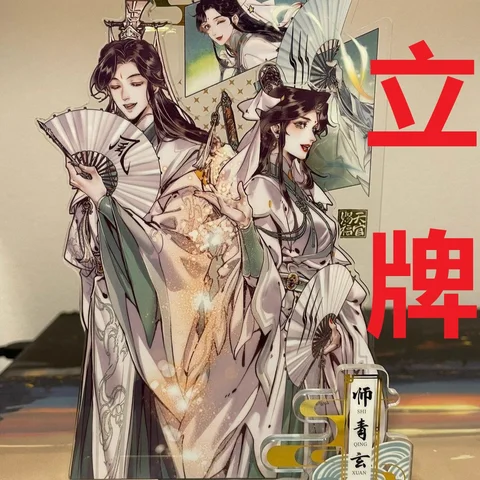 Акриловая подставка Tian Guan Ci Fu Shi Qingxuan